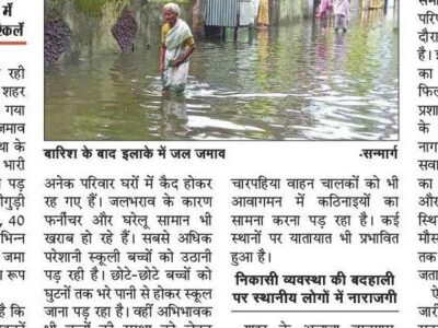 Heavy Rain Causes Waterlogging in Several Siliguri Wards